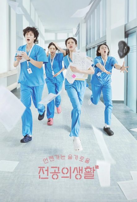 مشاهدة مسلسل كتاب قواعد الطبيب المقيم Resident Playbook الحلقة 5 مترجمة حصرى