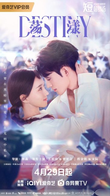 مشاهدة مسلسل قدر Destiny 2025 الحلقة 1 مترجمة حصرى