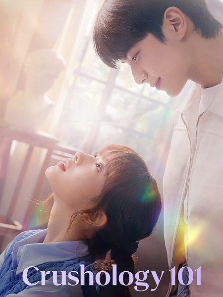 مسلسل باني وفتيانها Crushology 101 الحلقة 6 مترجمة