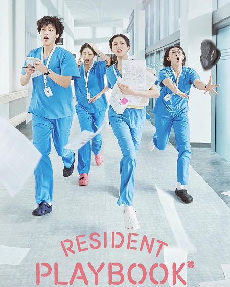 مسلسل Resident Playbook الحلقة 9 مترجمة