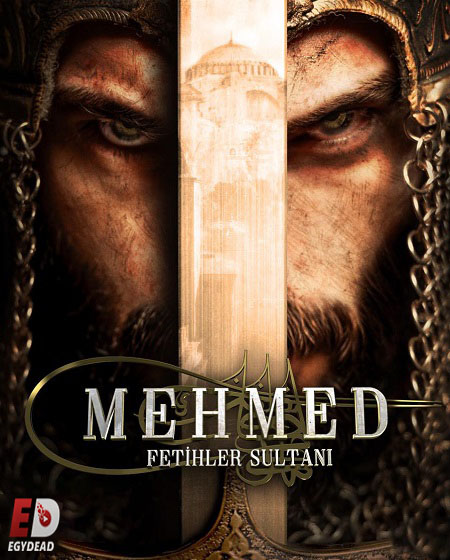 مسلسل السلطان محمد الفاتح الحلقة 24 مترجمة