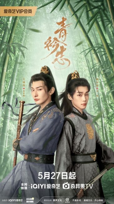 مشاهدة مسلسل تنكر رئيس الوزراء A Prime Minister’s Disguise الحلقة 21 مترجمة حصرى