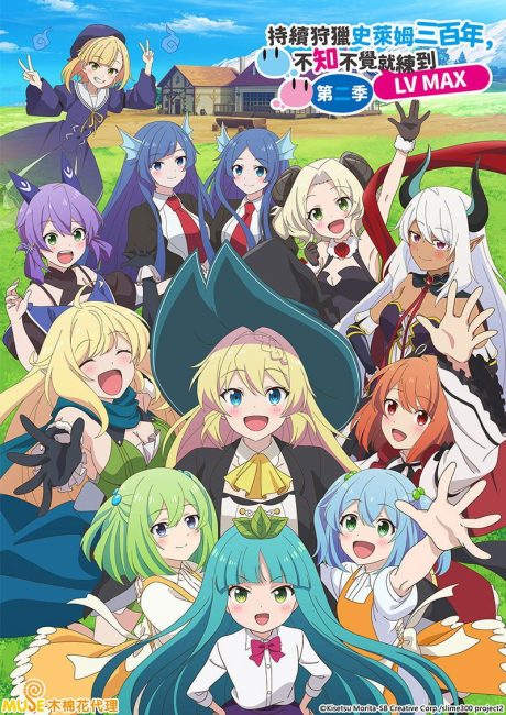 Slime Taoshite 300-nen, Shiranai Uchi ni Level Max ni Nattemashita الموسم الثاني الحلقة 8 مترجمة حصرى