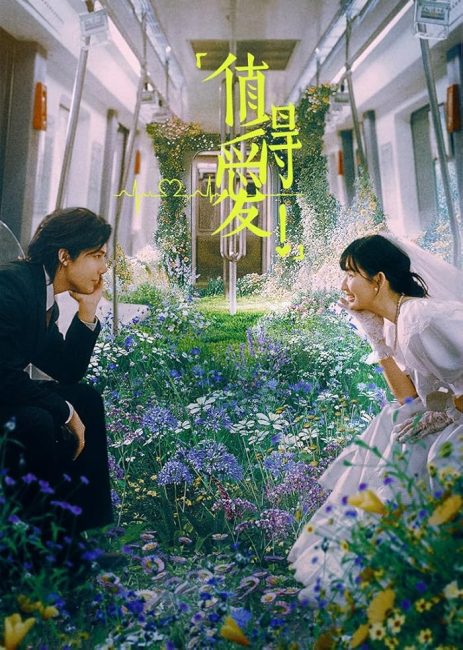 مشاهدة مسلسل هذا الحب الجيد Such a Good Love الحلقة 26 والاخيرة مترجمة حصرى