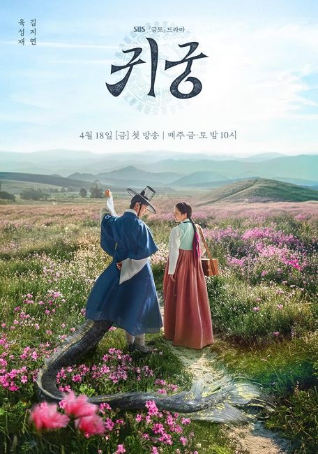 مشاهدة مسلسل القصر المسكون The Haunted Palace الحلقة 11 مترجمة حصرى