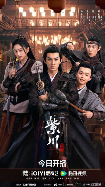 مشاهدة مسلسل الاخوة الابدية Eternal Brotherhood الموسم الثاني الحلقة 2 مترجمة حصرى