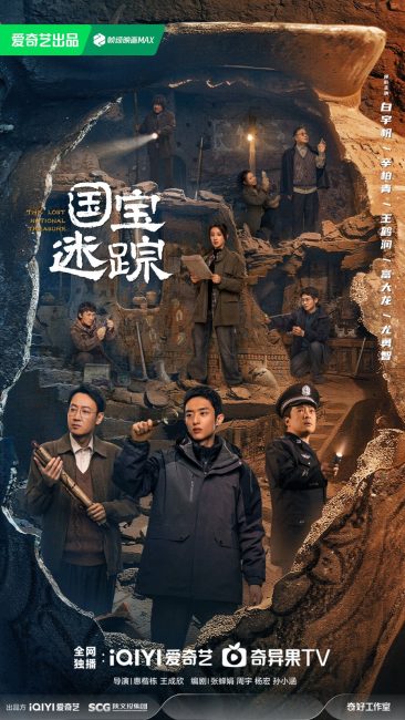 مشاهدة مسلسل الكنز الوطني المفقود The Lost National Treasure الحلقة 8 مترجمة حصرى