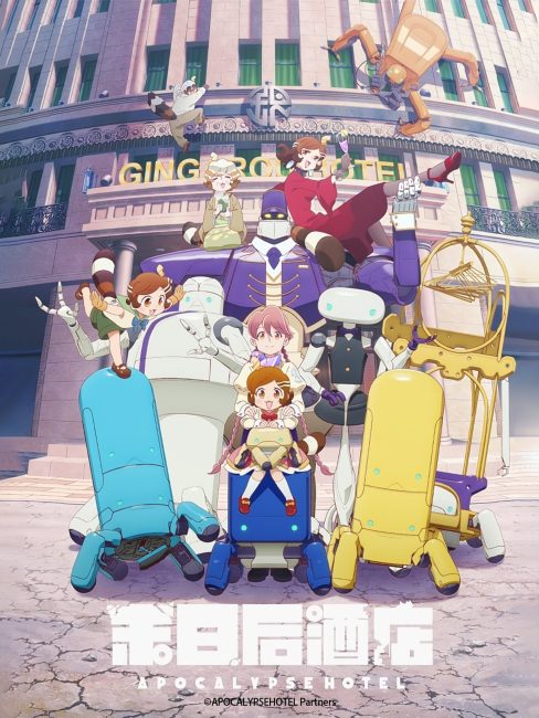 مشاهدة انمي Apocalypse Hotel الحلقة 10 مترجمة حصرى
