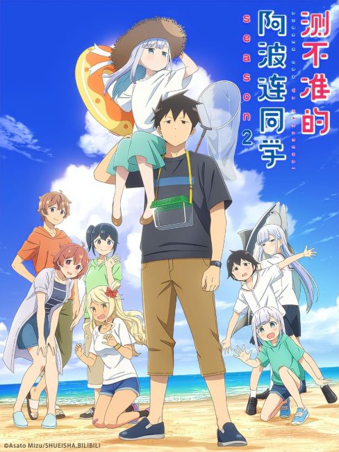 مشاهدة انمي Aharen-san wa Hakarenai الموسم الثاني الحلقة 10 مترجمة حصرى