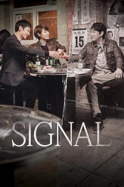 مشاهدة مسلسل اشارة Signal الحلقة 14 مترجمة حصرى