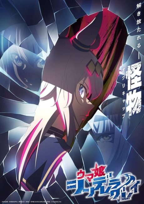 مشاهدة انمي Uma Musume: Cinderella Gray الحلقة 9 مترجمة حصرى