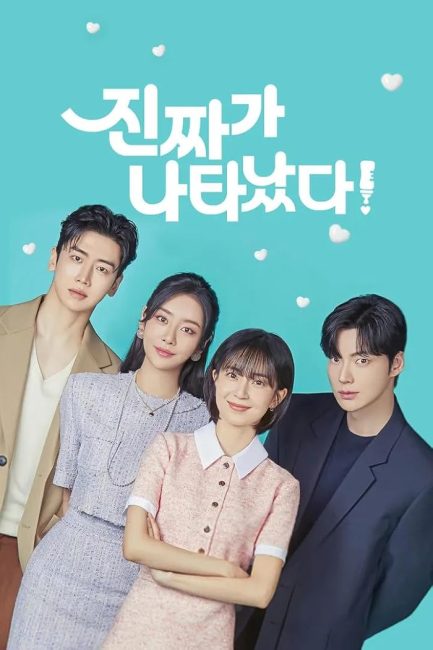 مشاهدة مسلسل لقد وصل الشخص المناسب The Real Has Come الحلقة 15 مترجمة حصرى