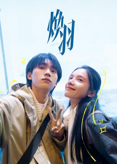 مشاهدة مسلسل ولدت من جديد Reborn الحلقة 14 مترجمة حصرى