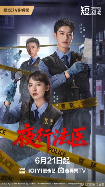 مشاهدة مسلسل الطب الشرعي بعد الظلام Forensic after Dark الحلقة 16 مترجمة حصرى