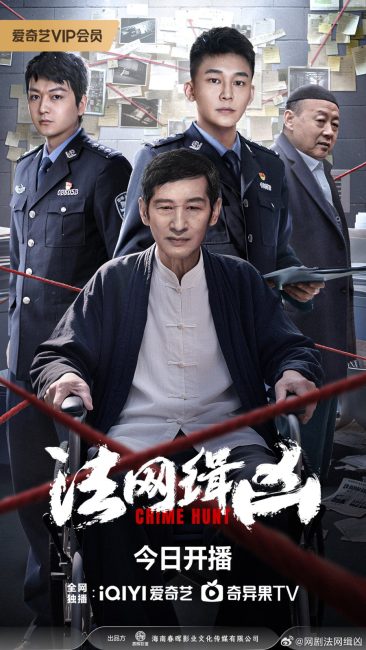 مشاهدة مسلسل مطاردة الجريمة Crime Hunt الحلقة 4 مترجمة حصرى