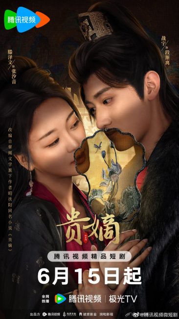 مشاهدة مسلسل عودة السيدة الساقطة The Fallen Lady Returns الحلقة 6 مترجمة حصرى