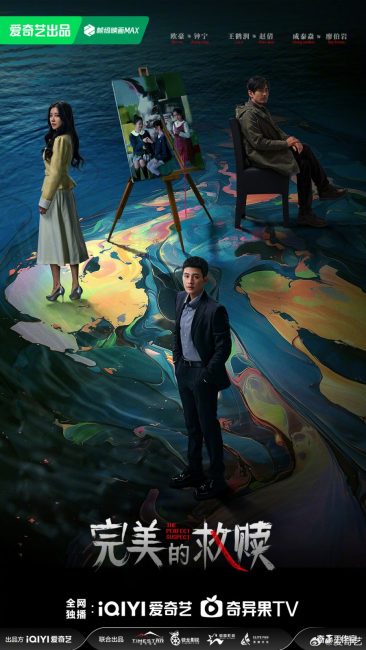 مشاهدة مسلسل المشتبه به المثالي The Perfect Suspect الحلقة 10 مترجمة حصرى