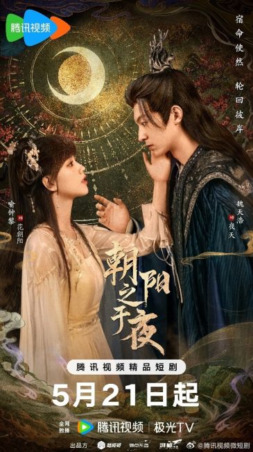 مشاهدة مسلسل من الفجر الي الليل The Dawn to the Night الحلقة 24 والاخيرة مترجمة حصرى