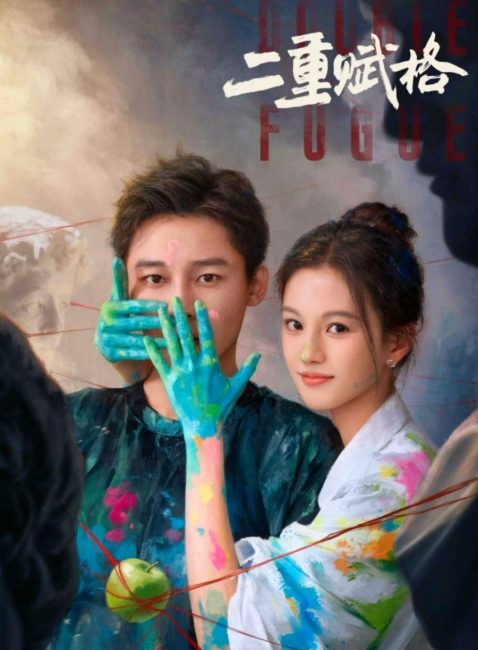 مشاهدة مسلسل الفوجة المزدوجة Double Fugue الحلقة 17 مترجمة حصرى