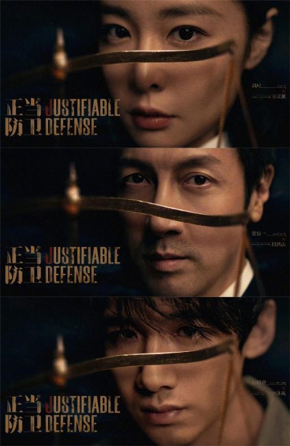 مشاهدة مسلسل الدفاع المبرر Justifiable Defense الحلقة 13 مترجمة حصرى
