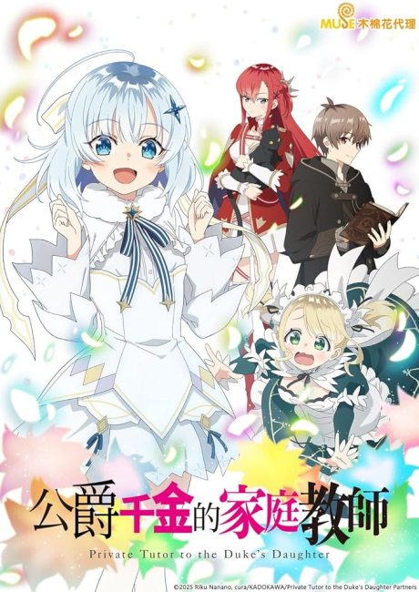 مشاهدة انمي Koujo Denka no Kateikyoushi الحلقة 4 مترجمة حصرى