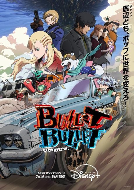 مشاهدة انمي Bullet/Bullet الحلقة 7 مترجمة حصرى