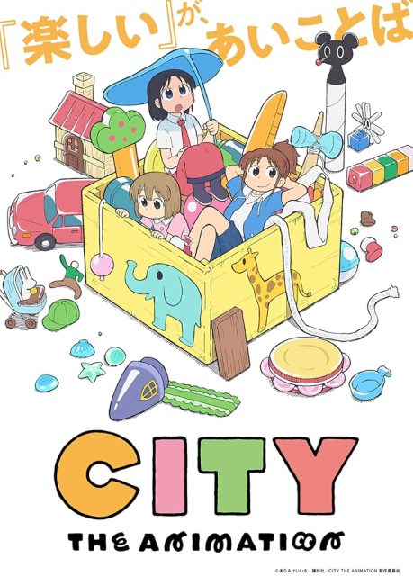 مشاهدة انمي City The Animation الحلقة 1 مترجمة حصرى