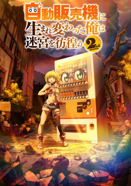 Jidou Hanbaiki ni Umarekawatta Ore wa Meikyuu wo Samayou الموسم الثاني الحلقة 1 مترجمة حصرى