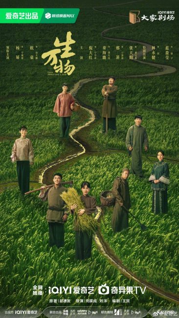 مشاهدة مسلسل هذه الارض المزدهرة This Thriving Land الحلقة 36 والاخيرة مترجمة حصرى