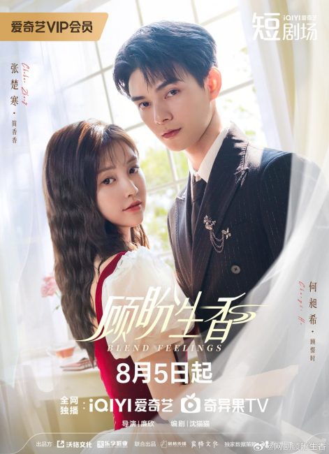 مشاهدة مسلسل مزيج المشاعر Blend Feelings الحلقة 8 مترجمة حصرى