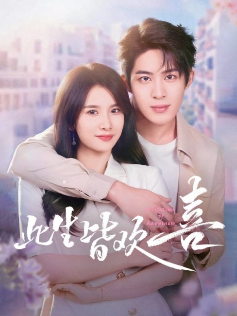 مشاهدة مسلسل حياة من السعادة A Lifetime of Happiness الحلقة 11 مترجمة حصرى