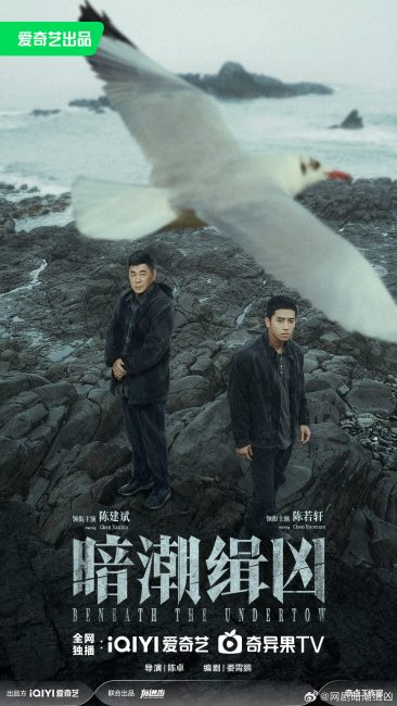 مشاهدة مسلسل تحت التيار السفلي Beneath the Undertow الحلقة 14 مترجمة حصرى