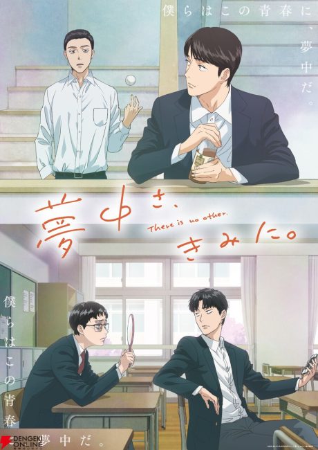 مشاهدة انمي Muchuu sa, Kimi ni الحلقة 2 مترجمة حصرى