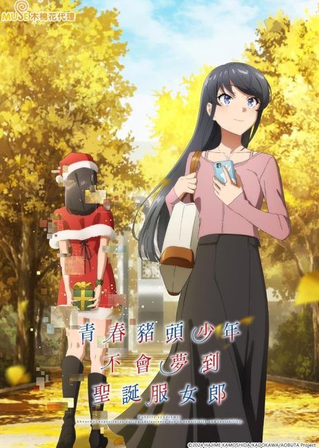 مشاهدة انمي Seishun Buta Yarou wa Santa Claus no Yume wo Minai الحلقة 9 مترجمة حصرى