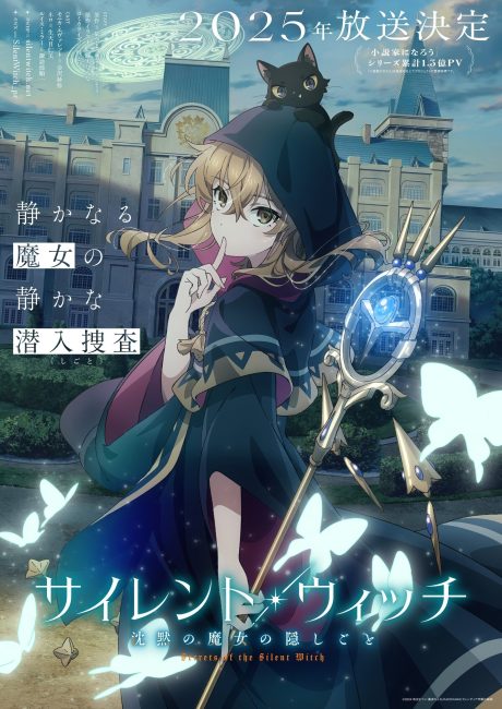 مشاهدة انمي Silent Witch: Chinmoku no Majo no Kakushigoto الحلقة 9 مترجمة حصرى