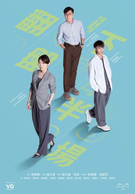 مشاهدة مسلسل العاب الشوطين Games of Two Halves الحلقة 1 مترجمة حصرى