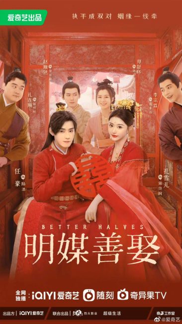 مشاهدة مسلسل نصفين افضل Better Halves الحلقة 21 مترجمة حصرى