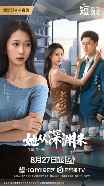 مشاهدة مسلسل انها قادمة من الهاوية She Comes from the Abyss الحلقة 13 مترجمة حصرى