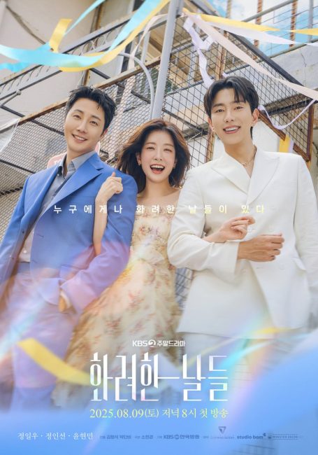 مشاهدة مسلسل ايامنا الذهبية Our Golden Days الحلقة 4 مترجمة حصرى