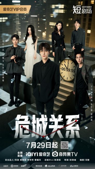 مشاهدة مسلسل علاقة خطيرة Dangerous Relationship الحلقة 19 مترجمة حصرى