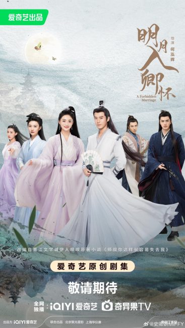 مشاهدة مسلسل زواج محرم A Forbidden Marriage الحلقة 11 مترجمة حصرى