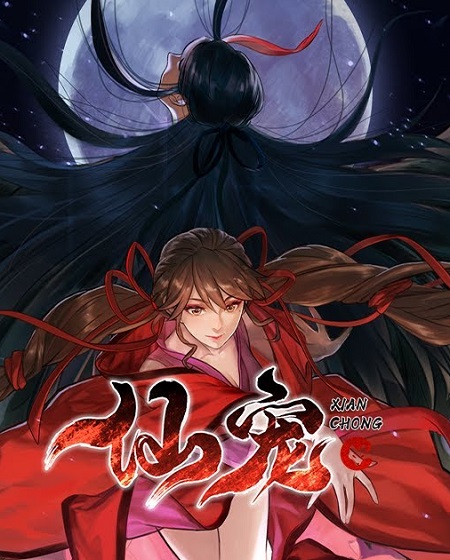 مشاهدة انمي Celestial Bonds الحلقة 4 مترجم حصري مشاهدة مباشرة أونلاينة