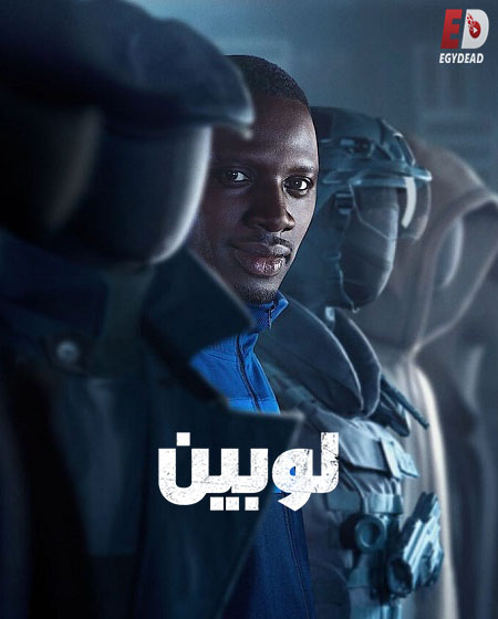 مشاهدة مسلسل لوبين الجزء الثالث الحلقة 7 مدبلجة