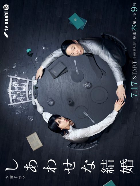 مسلسل زواج علي المحك Their Marriage الحلقة 7 مترجمة