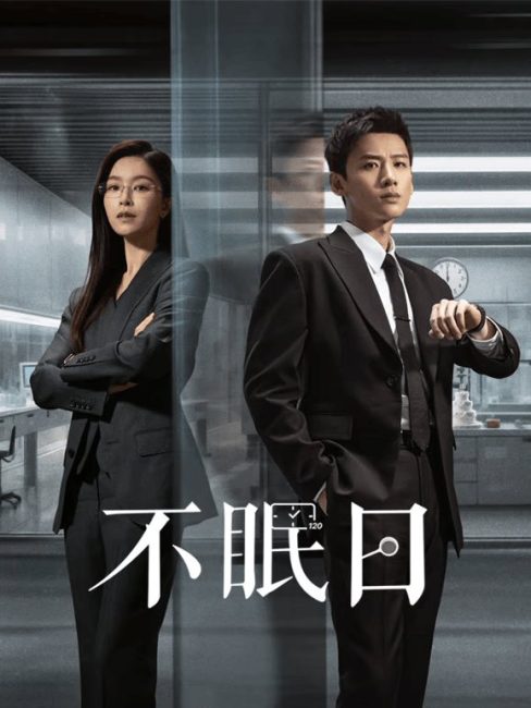 مسلسل موبيوس Mobius الحلقة 11 مترجمة