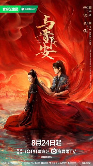 مشاهدة مسلسل حب الظل Shadow Love الحلقة 32 مترجمة حصرى