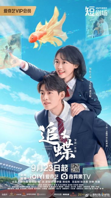 مسلسل مطاردة الفراشة Chasing Butterfly الحلقة 4 مترجمة