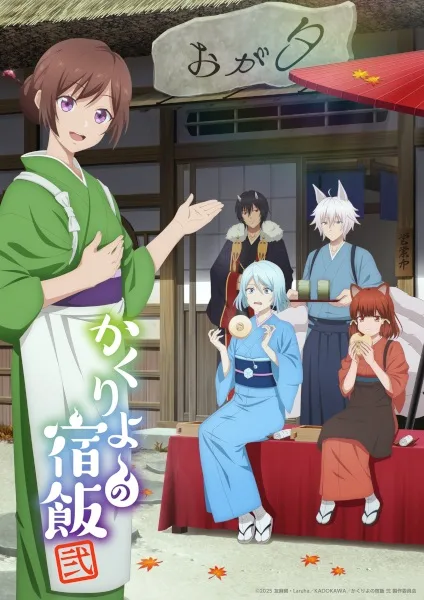 مشاهدة انمي Kakuriyo no Yadomeshi Ni الحلقة 3 مترجمة