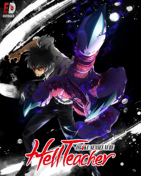 انمي Jigoku Sensei Nube الحلقة 13 مترجمة