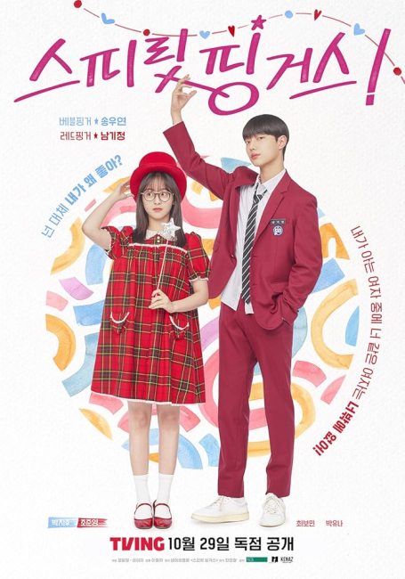 مسلسل اصابع الروح Spirit Fingers الحلقة 9 مترجمة